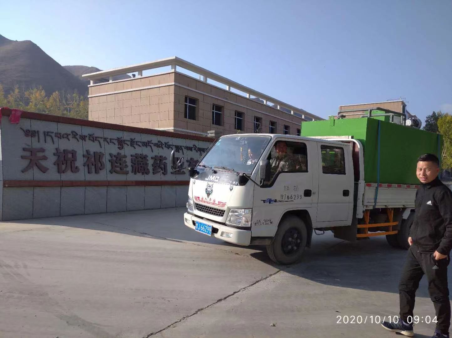 醫療(liao)污水處(chù)理設備(bei)