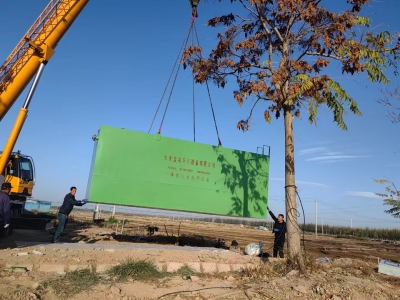 銀川一體化污水(shuǐ)處理設備安裝中(zhōng)